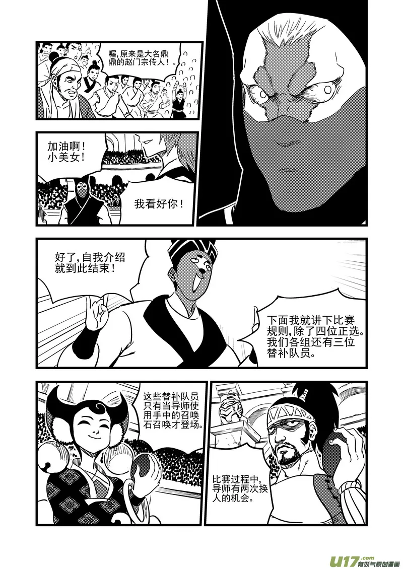 117 会试 第15页