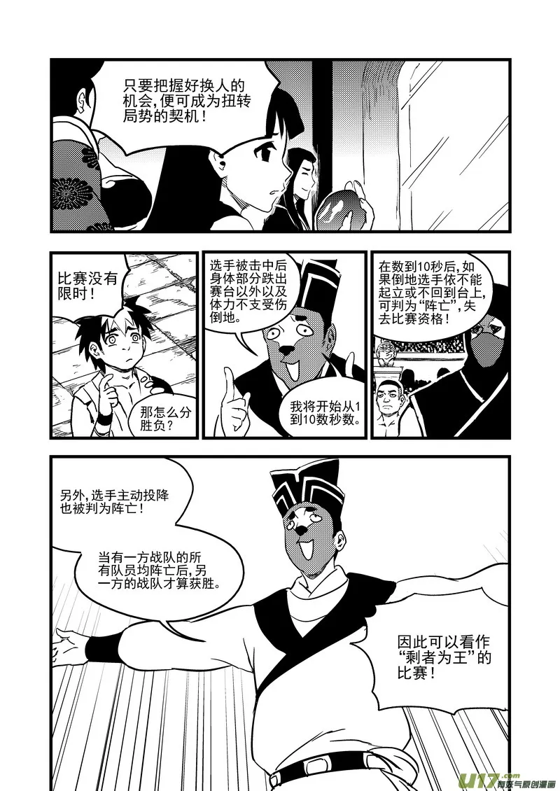 117 会试 第16页