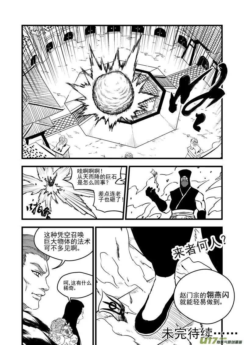 117 会试 第20页
