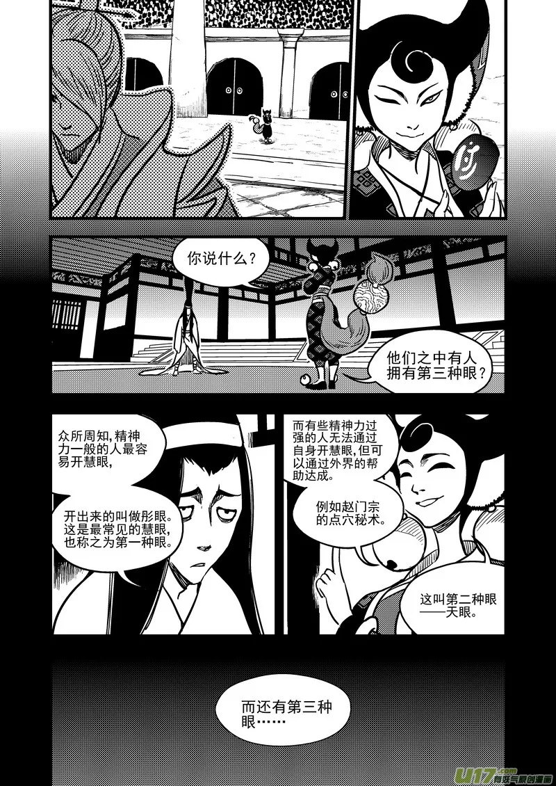 119 红对绿（中） 第11页