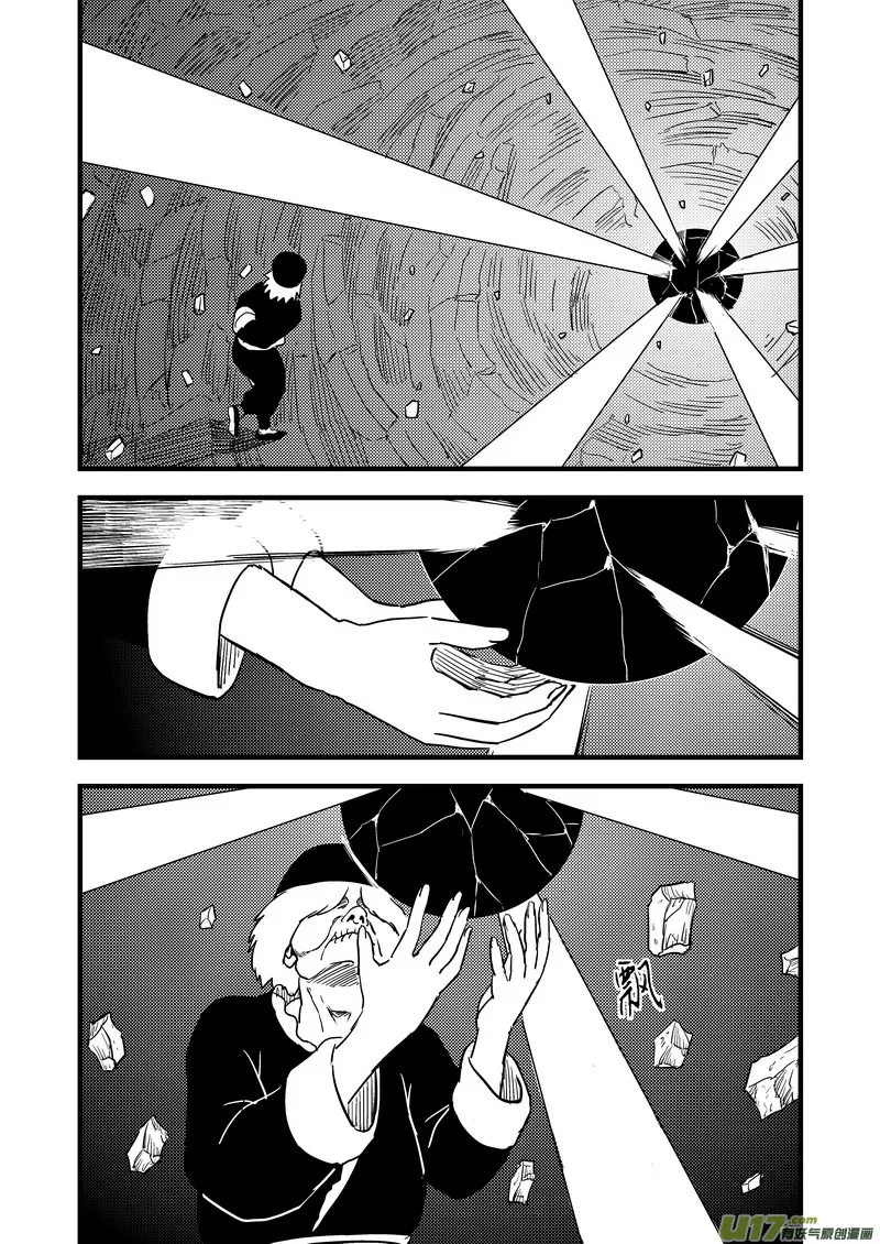 120 红对绿（下） 第7页