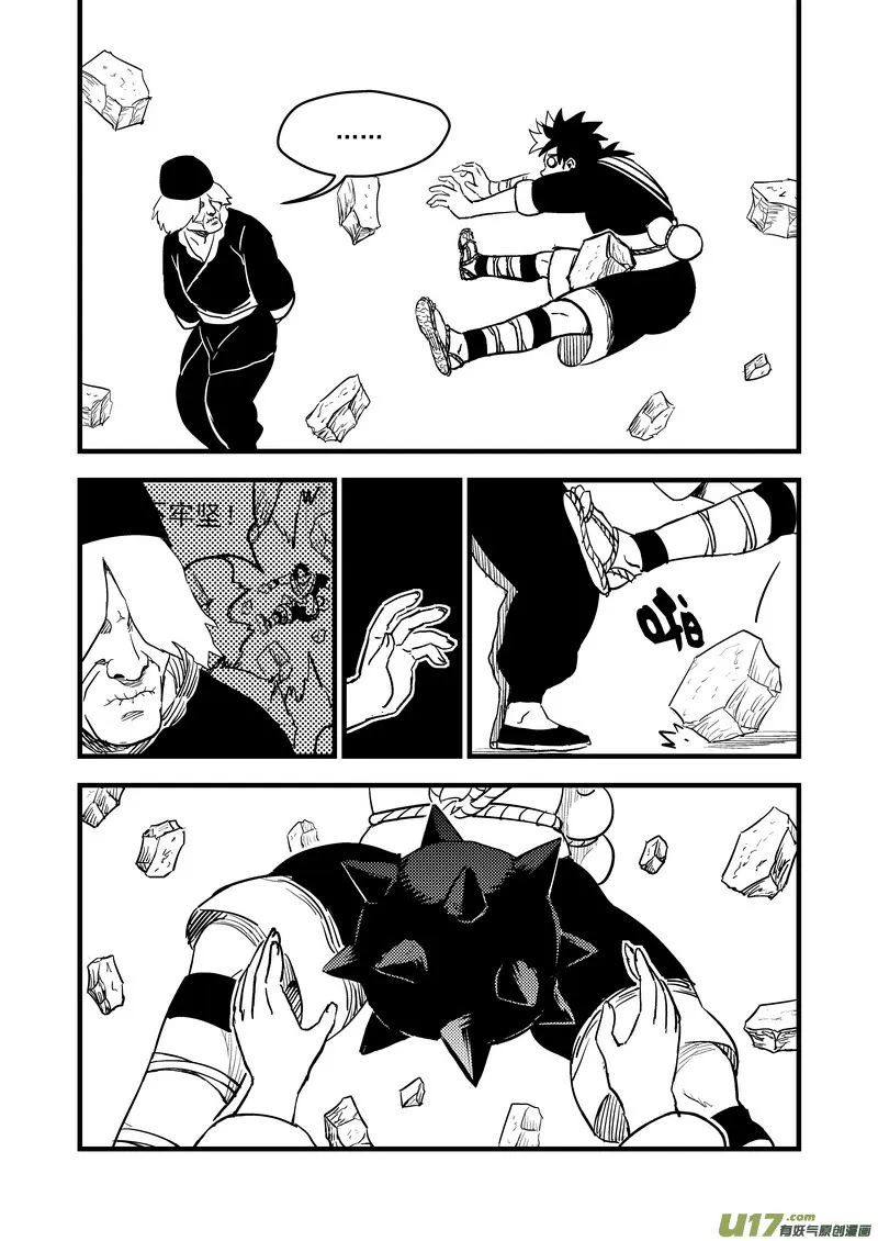 120 红对绿（下） 第9页