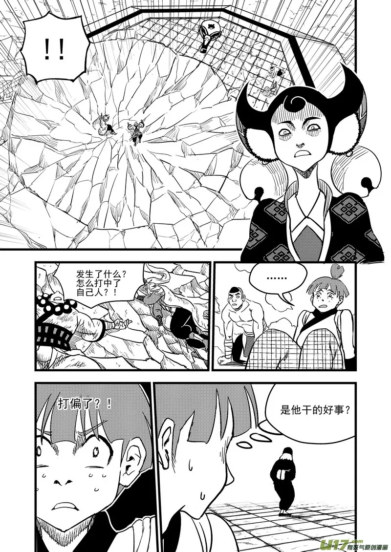 120 红对绿（下） 第12页