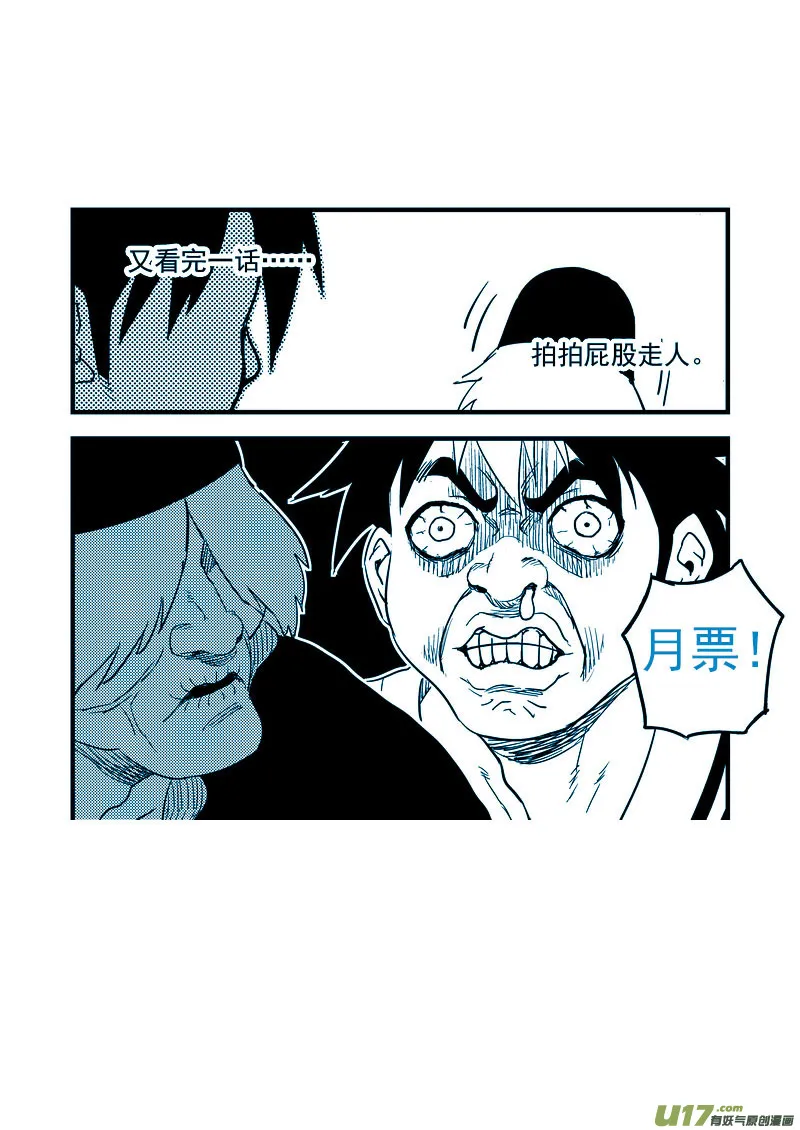 120 红对绿（下） 第15页