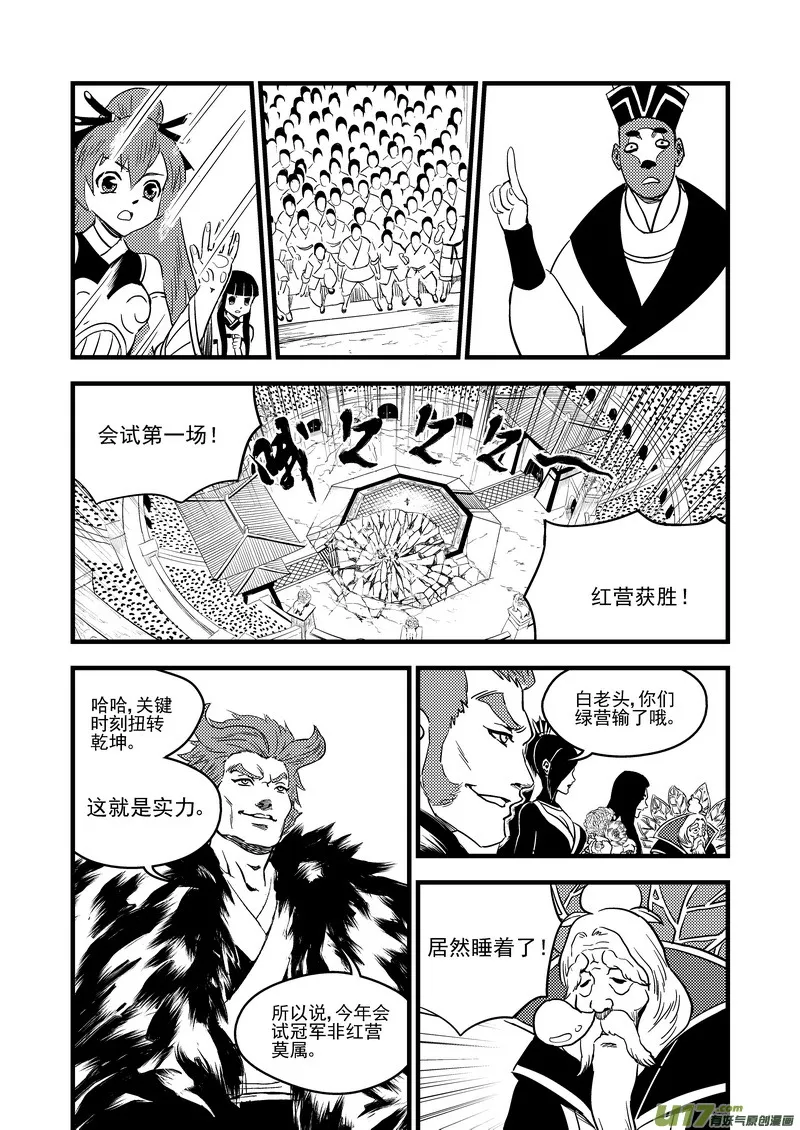 121 投降 第3页