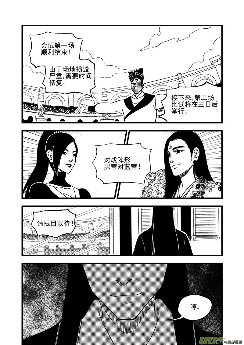 121 投降 第4页