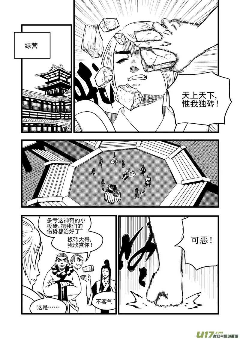 121 投降 第5页