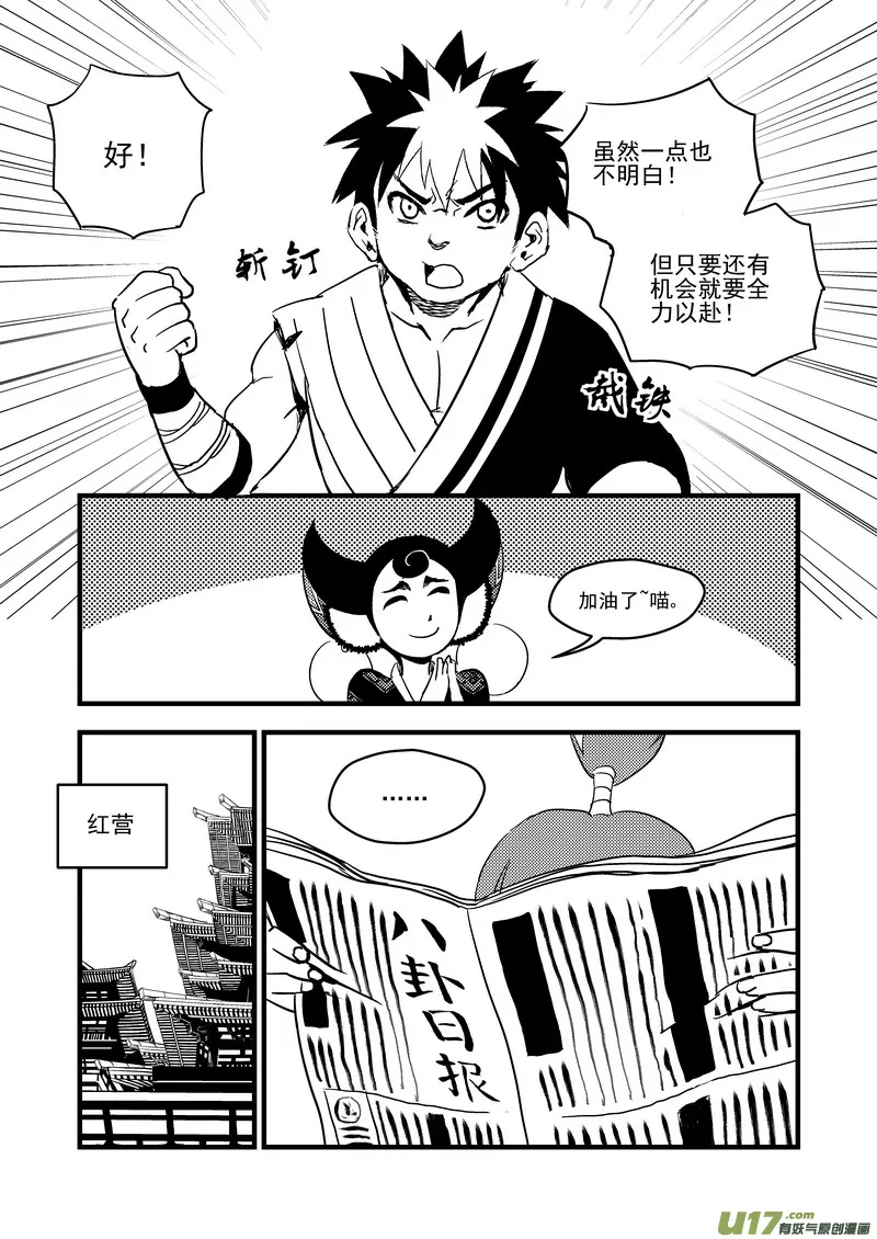 121 投降 第10页