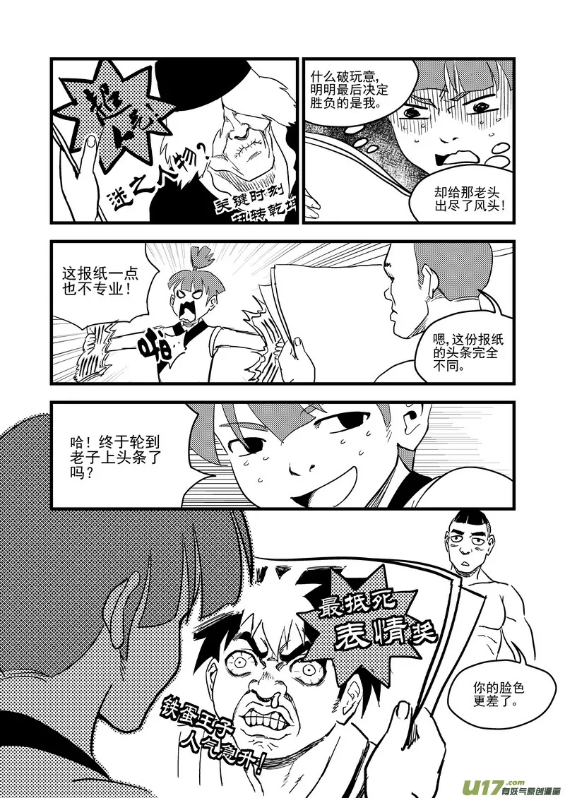 121 投降 第11页