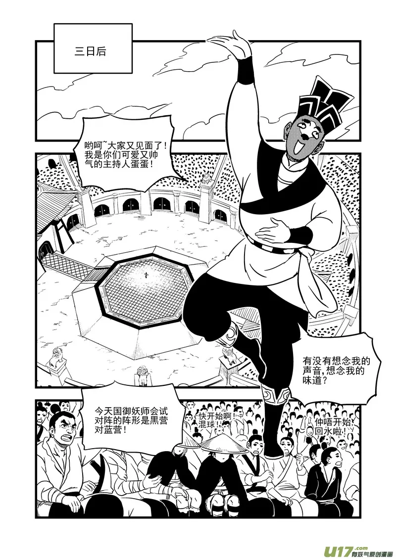 121 投降 第12页
