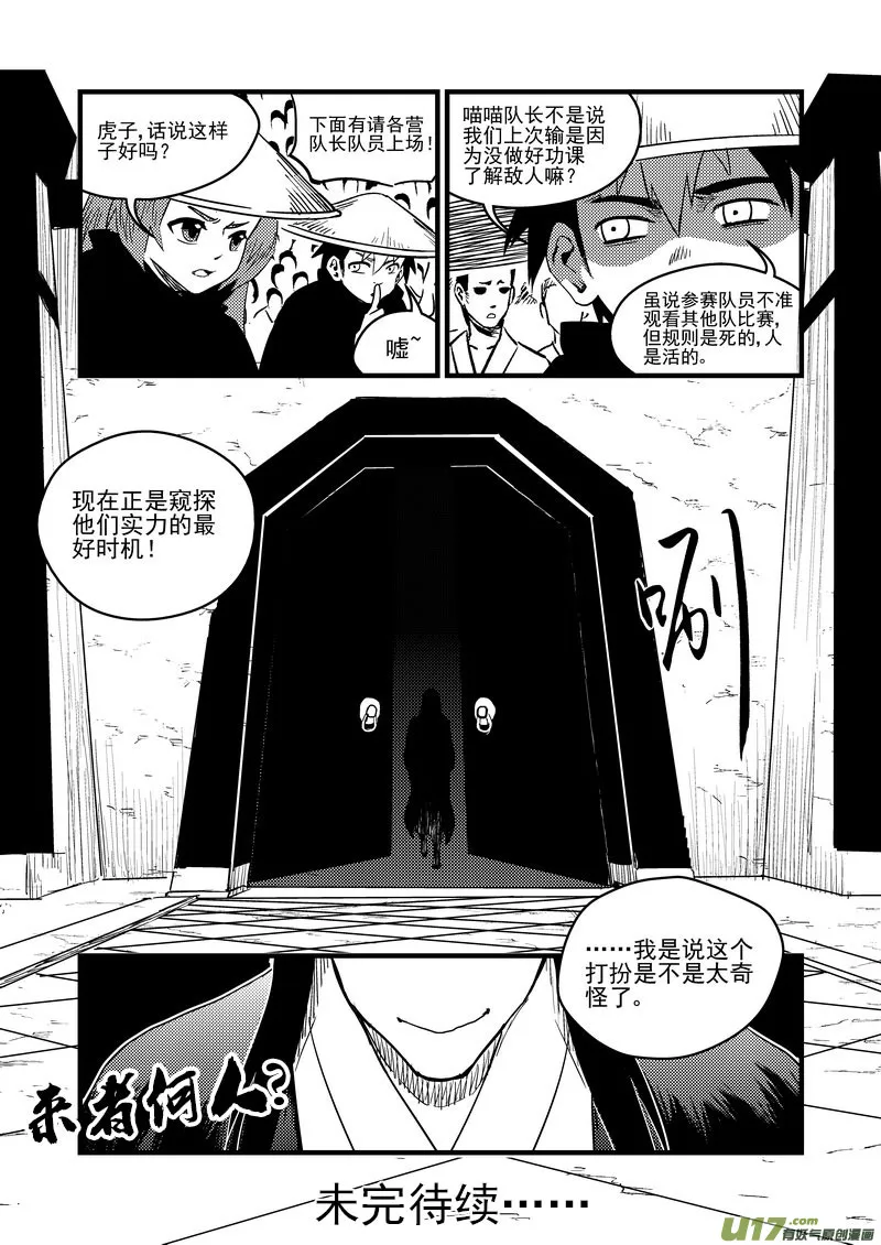 121 投降 第13页