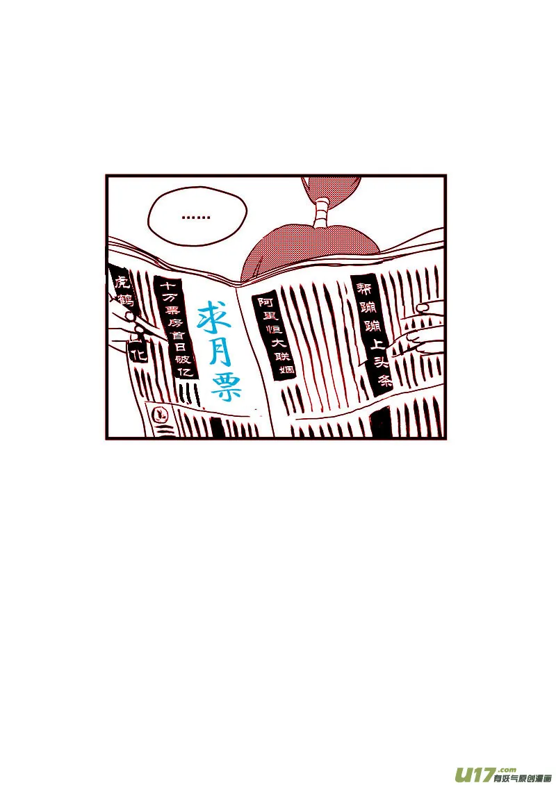 121 投降 第14页