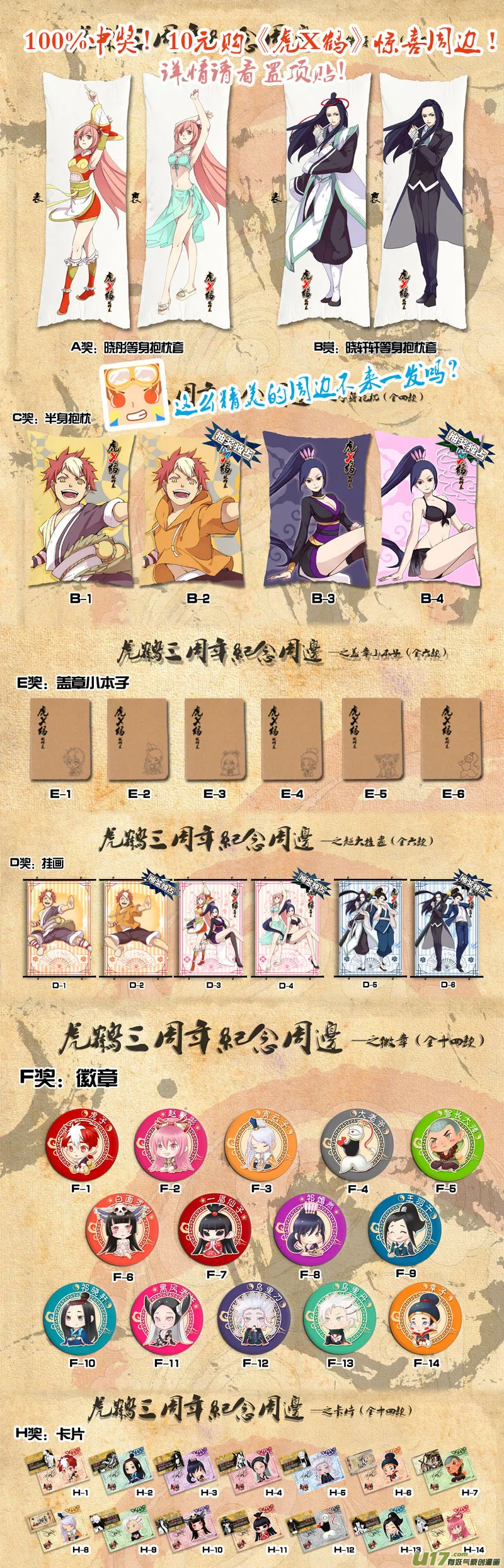 122 一念弹指 第1页