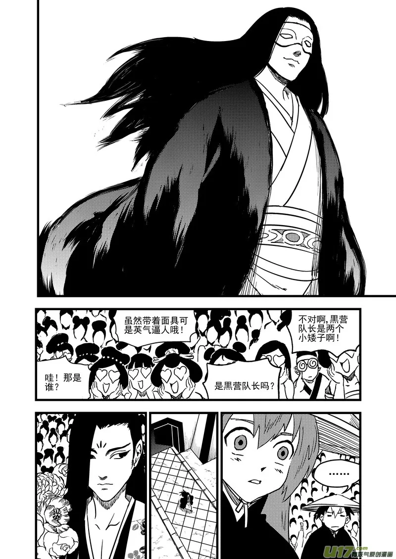 122 一念弹指 第7页