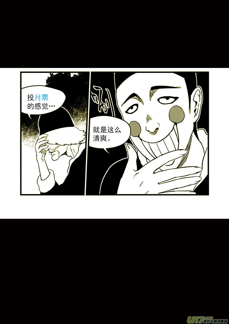 122 一念弹指 第15页