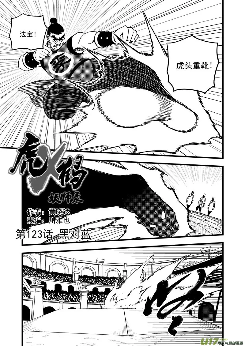 123 蓝对黑 第1页