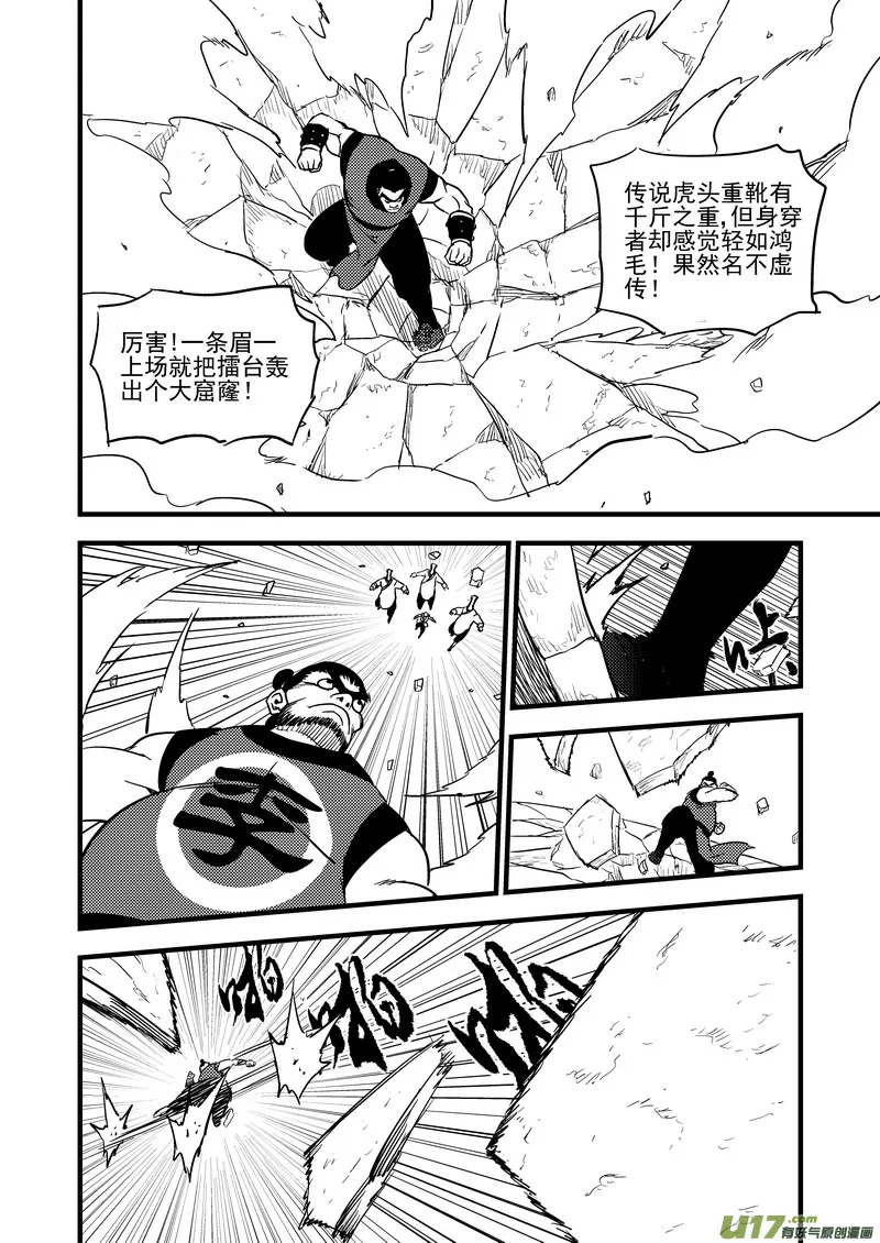 123 蓝对黑 第2页