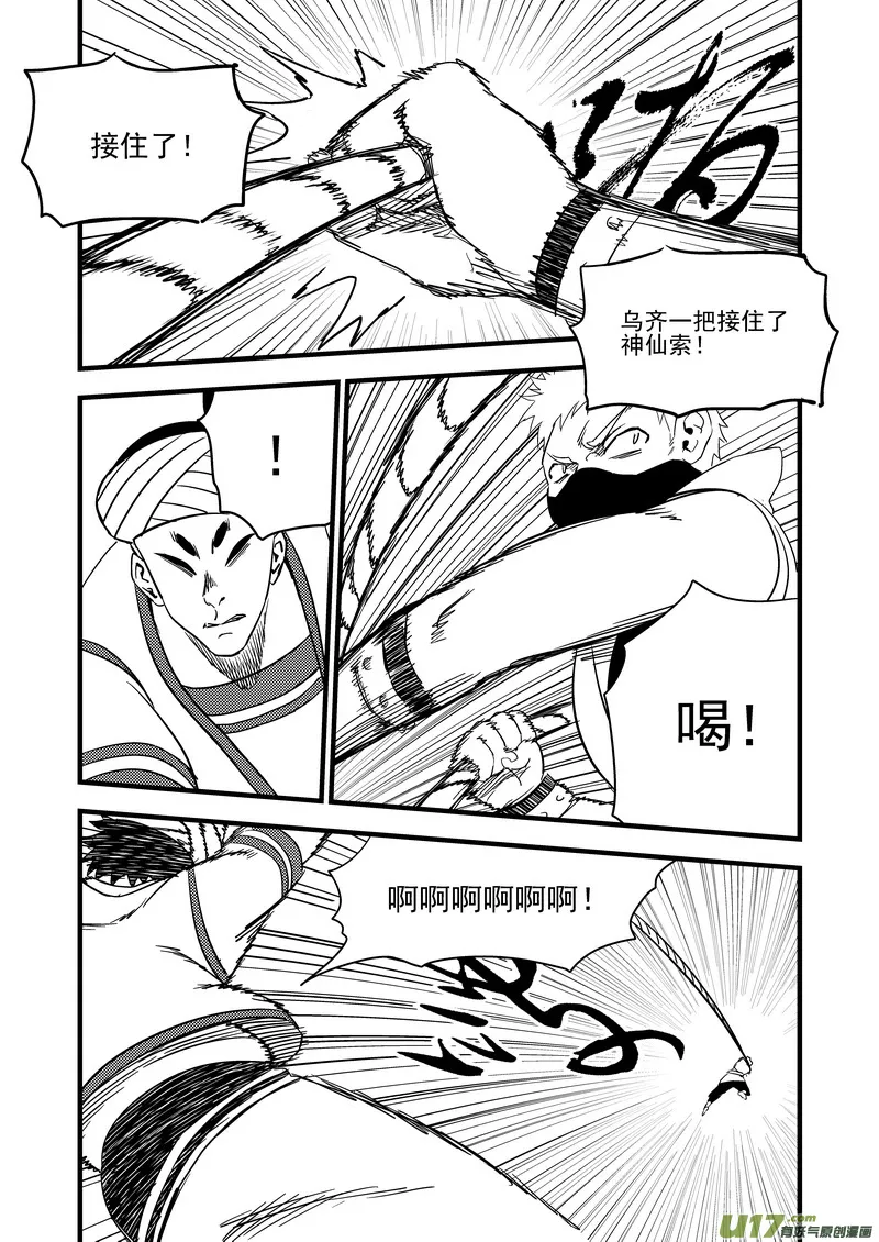 123 蓝对黑 第4页