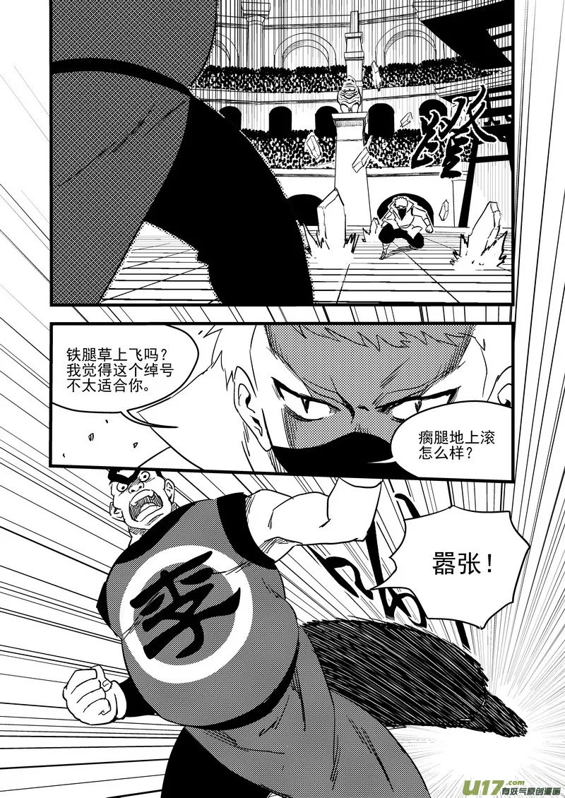123 蓝对黑 第6页