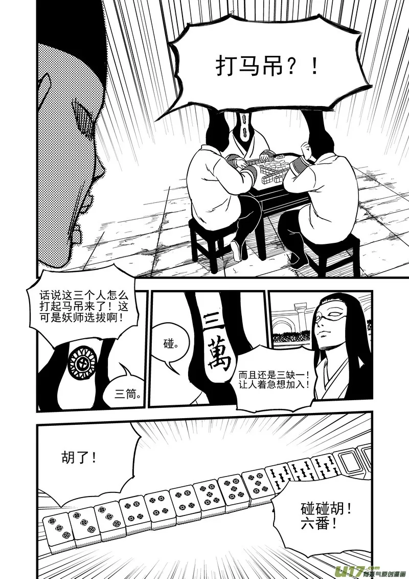 123 蓝对黑 第9页