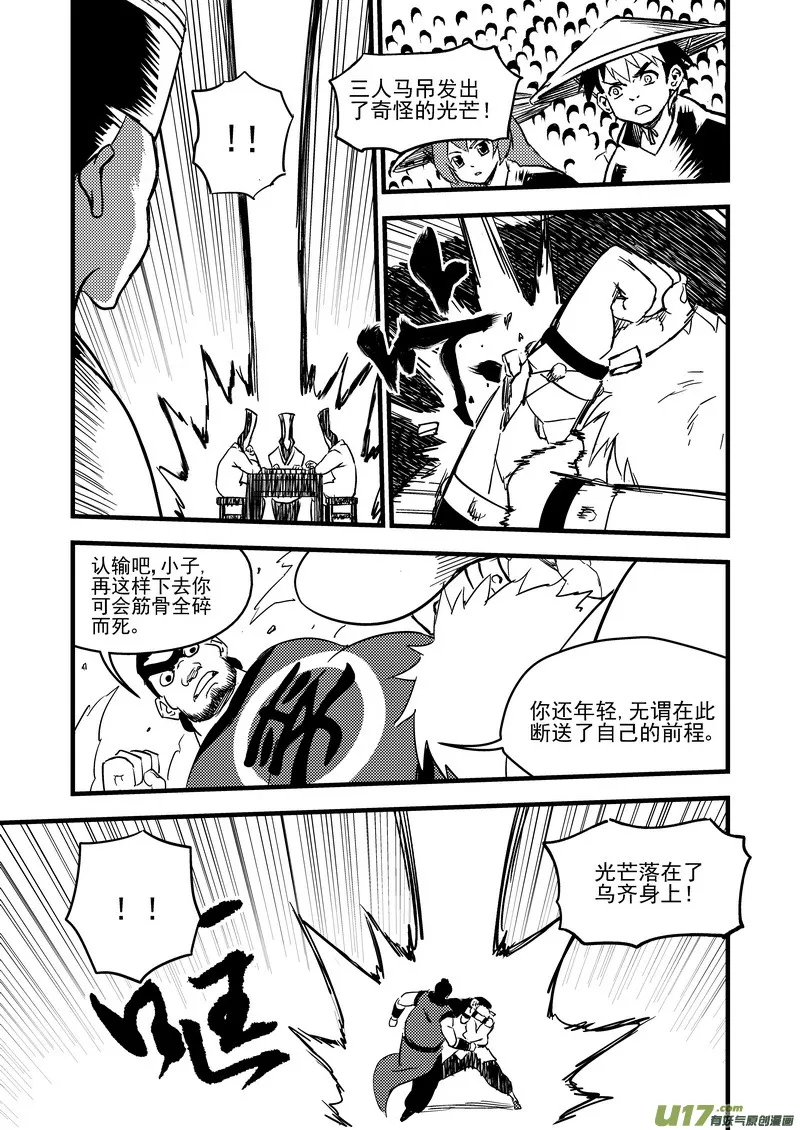 123 蓝对黑 第10页