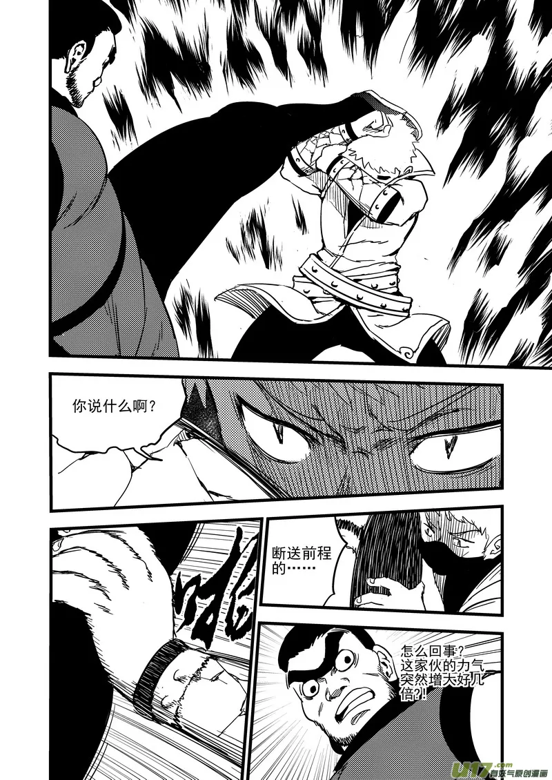 123 蓝对黑 第11页