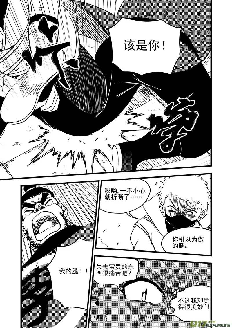 123 蓝对黑 第12页