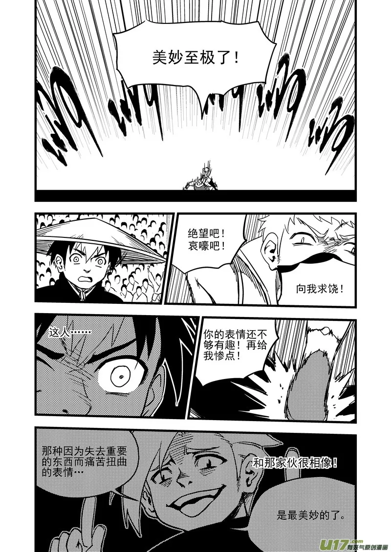 123 蓝对黑 第13页
