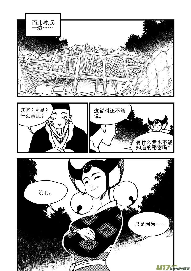 123 蓝对黑 第15页