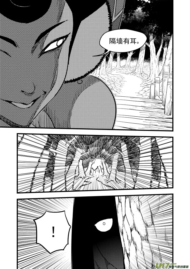 123 蓝对黑 第16页