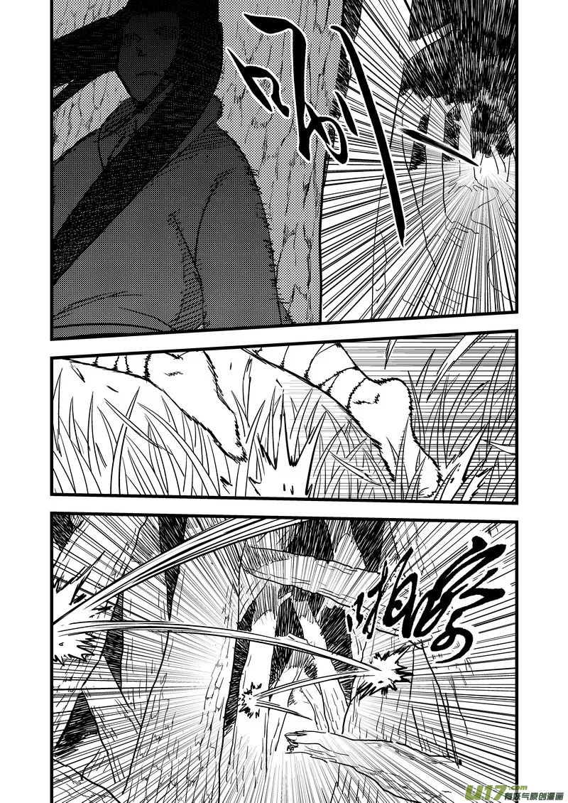 123 蓝对黑 第17页