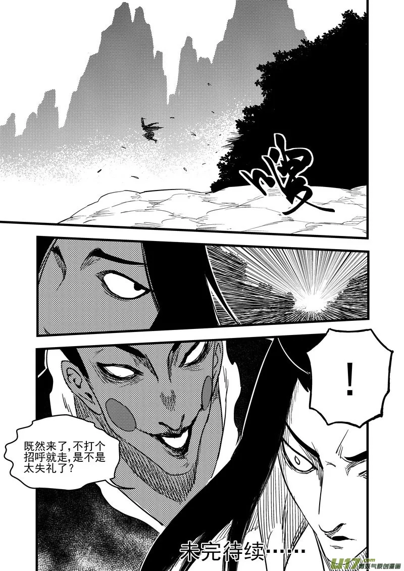 123 蓝对黑 第18页