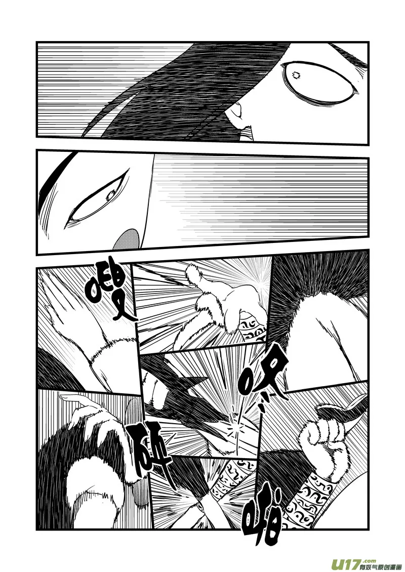 124 莫谷子（上） 第1页