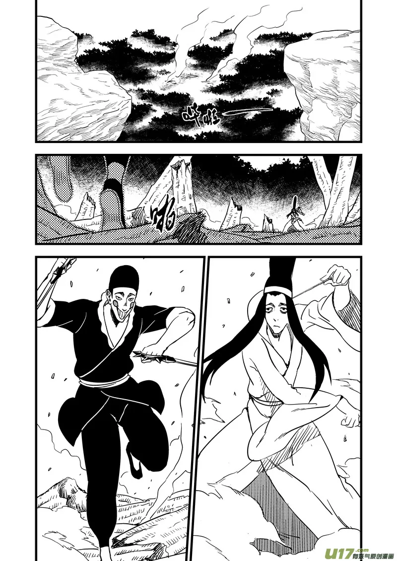 124 莫谷子（上） 第3页
