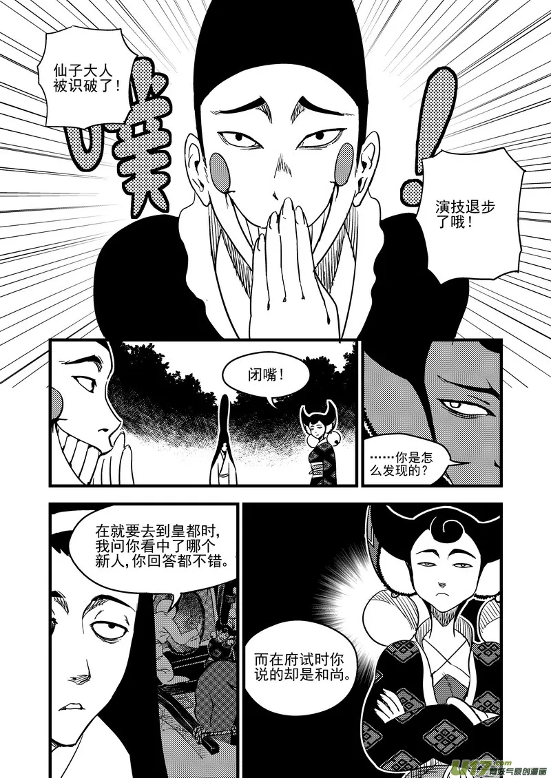 124 莫谷子（上） 第5页