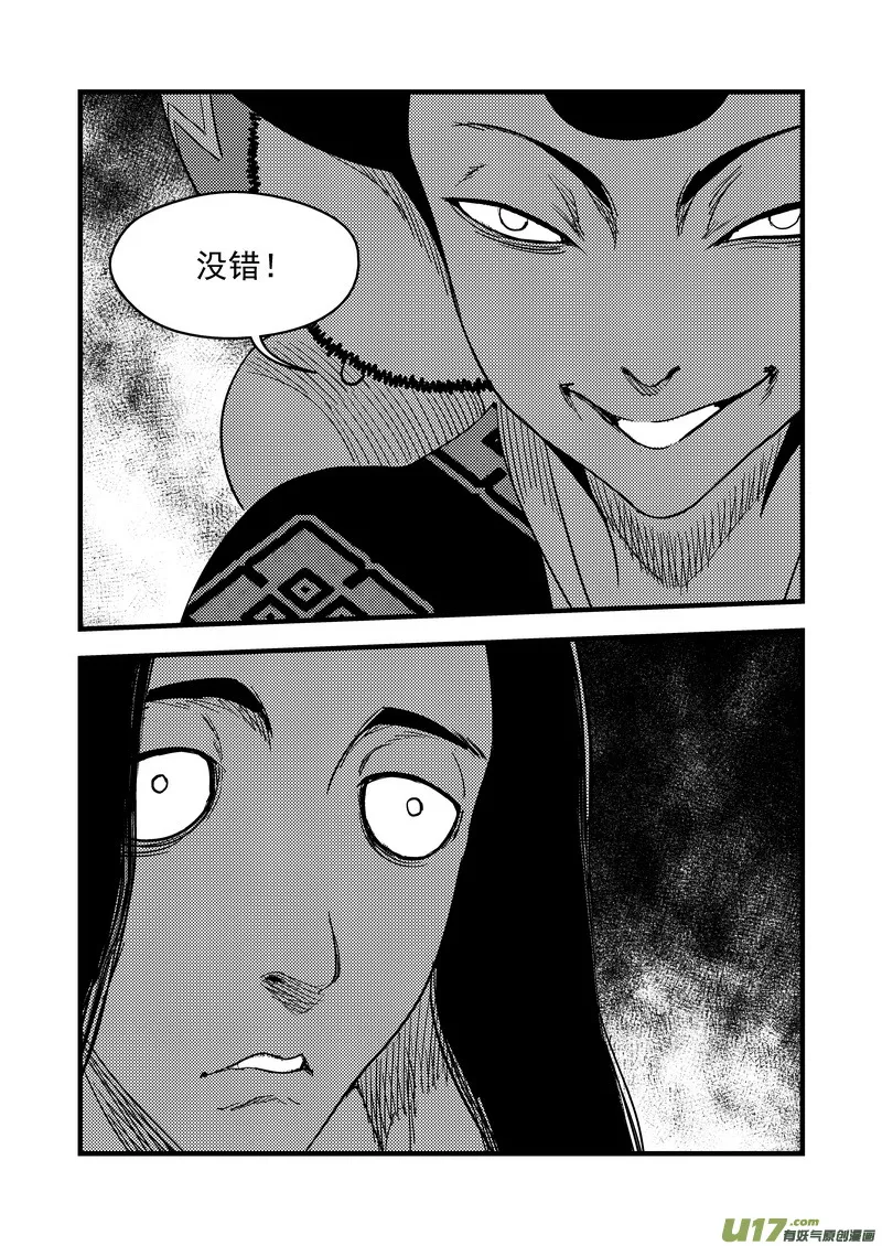 124 莫谷子（上） 第8页