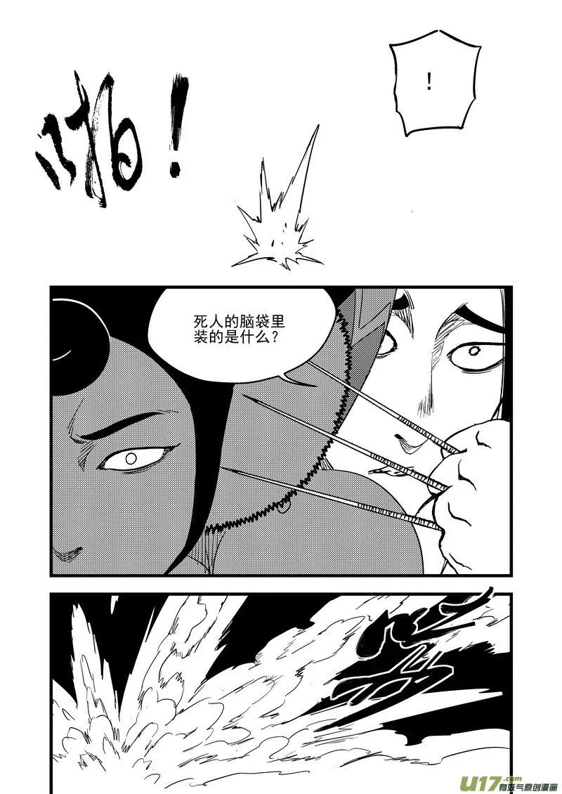 124 莫谷子（上） 第10页