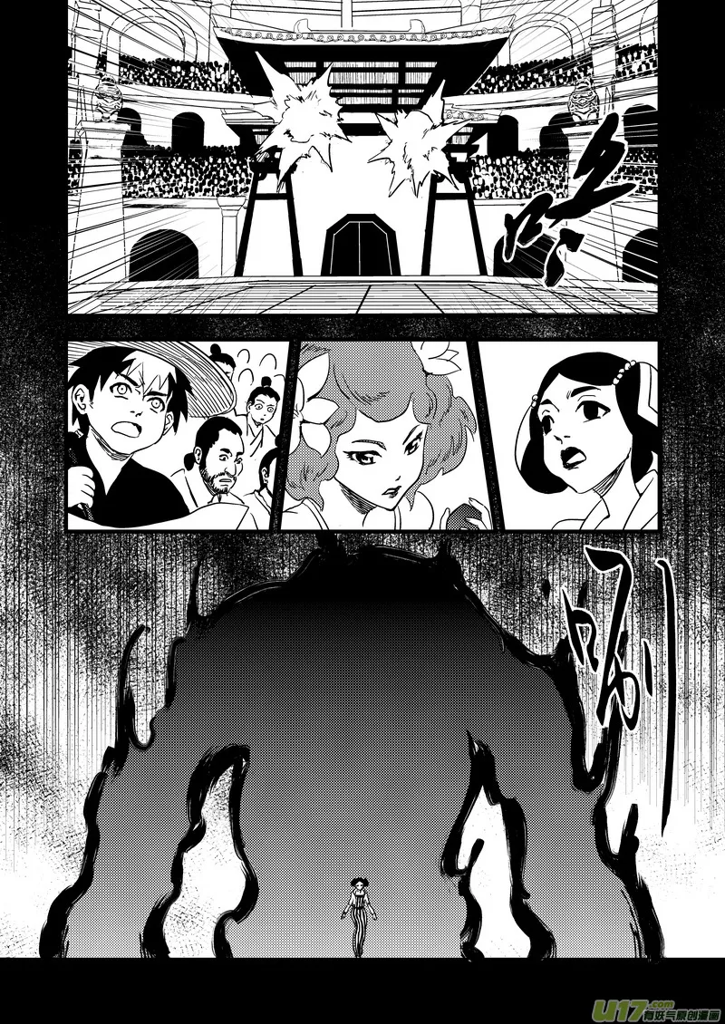 124 莫谷子（上） 第16页