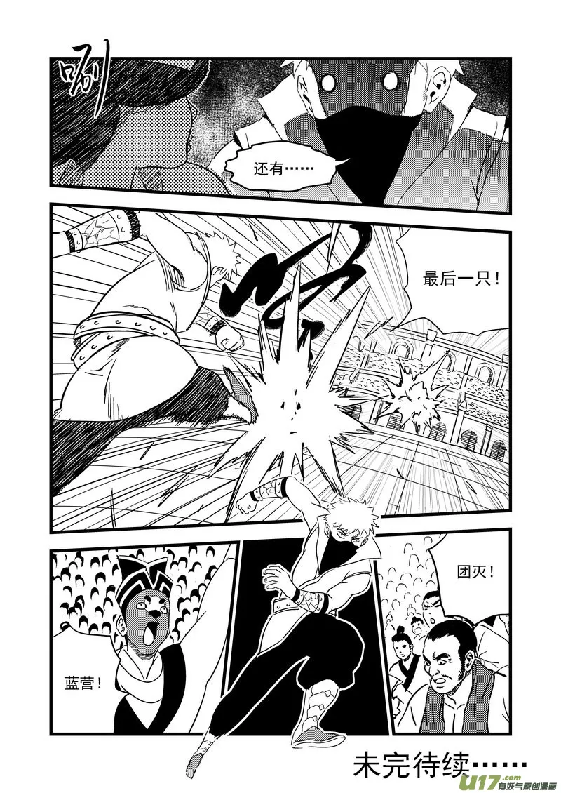 124 莫谷子（上） 第17页