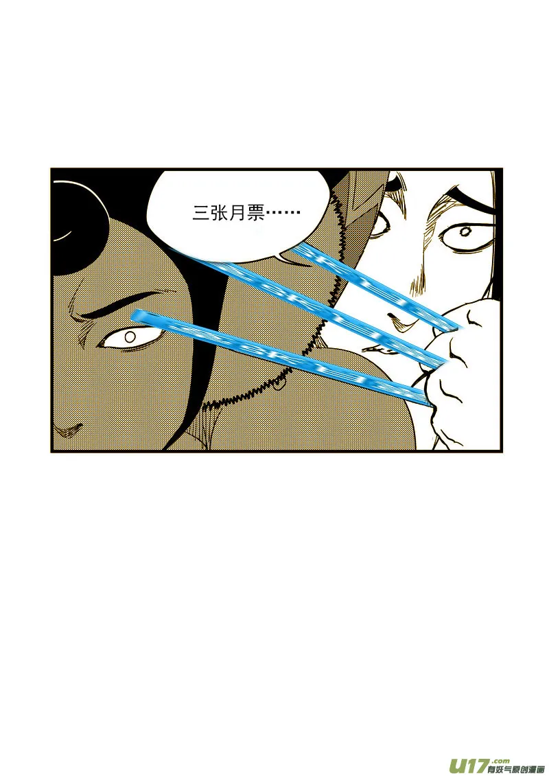 124 莫谷子（上） 第18页