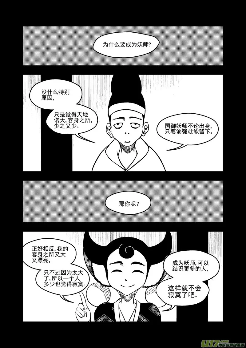 125 莫谷子（中） 第1页