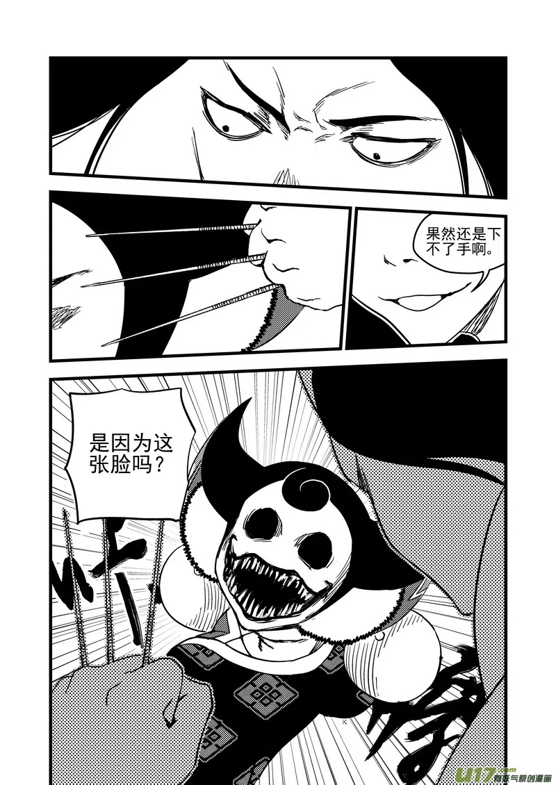125 莫谷子（中） 第3页