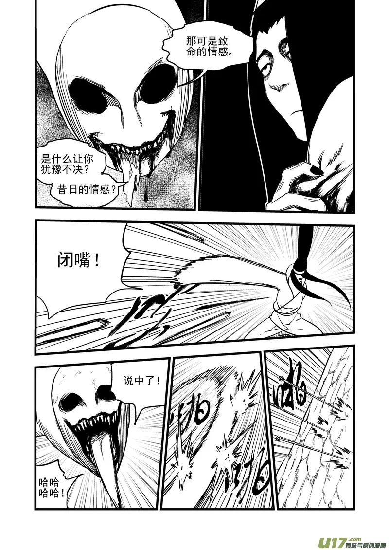 125 莫谷子（中） 第5页