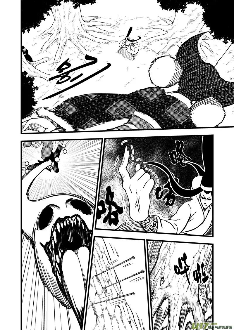 125 莫谷子（中） 第6页