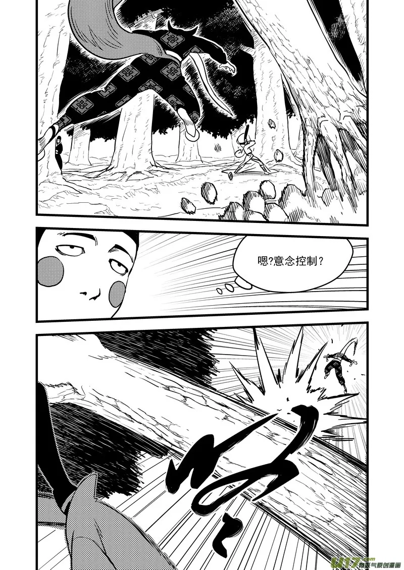 125 莫谷子（中） 第7页
