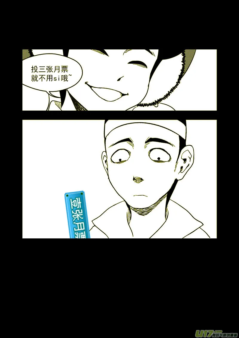 125 莫谷子（中） 第16页