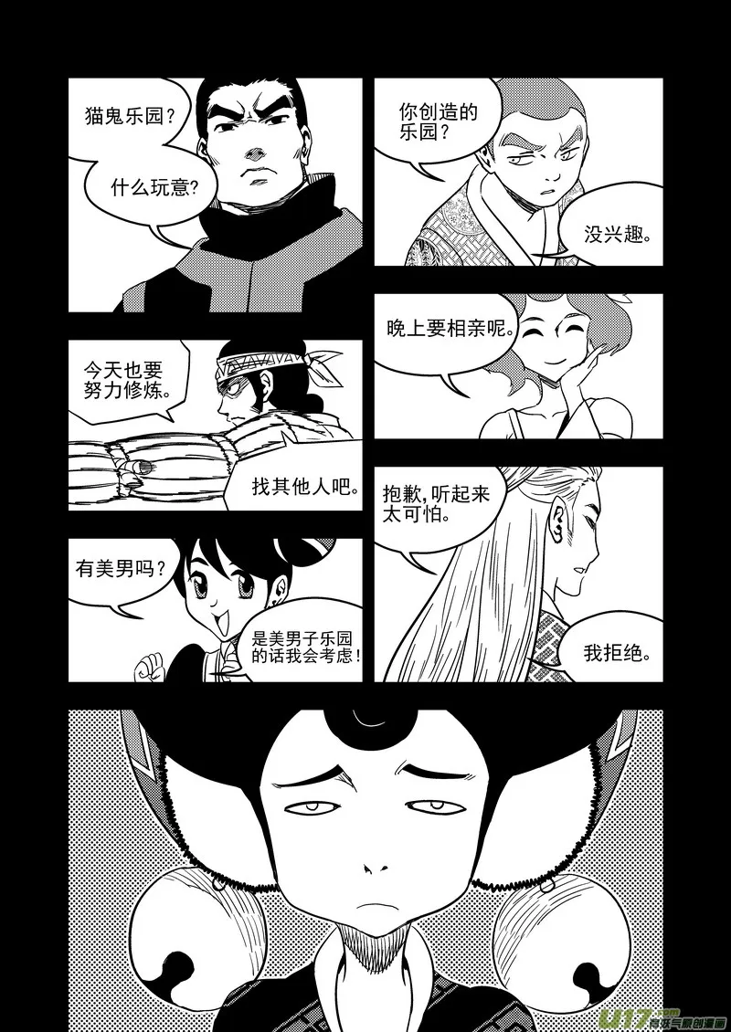 126 莫谷子（下） 第1页