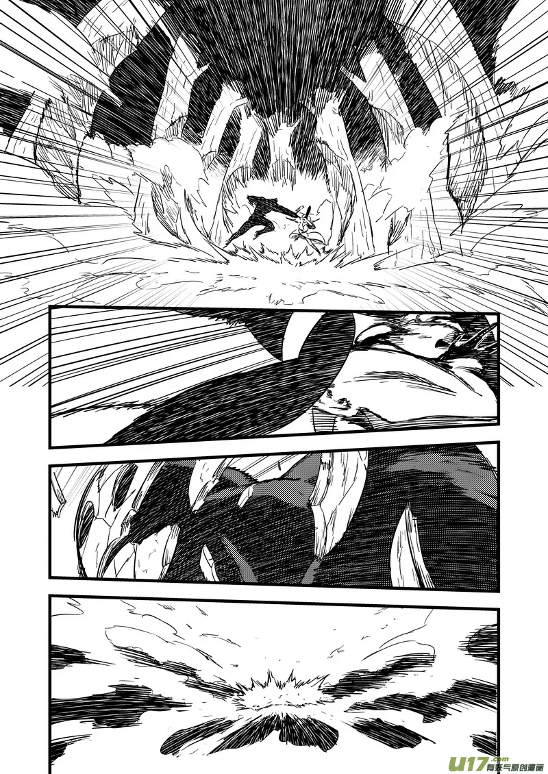 126 莫谷子（下） 第15页