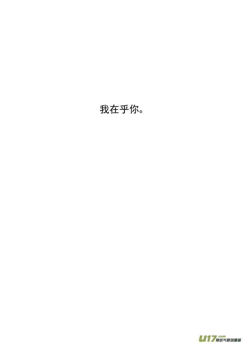 126 莫谷子（下） 第16页