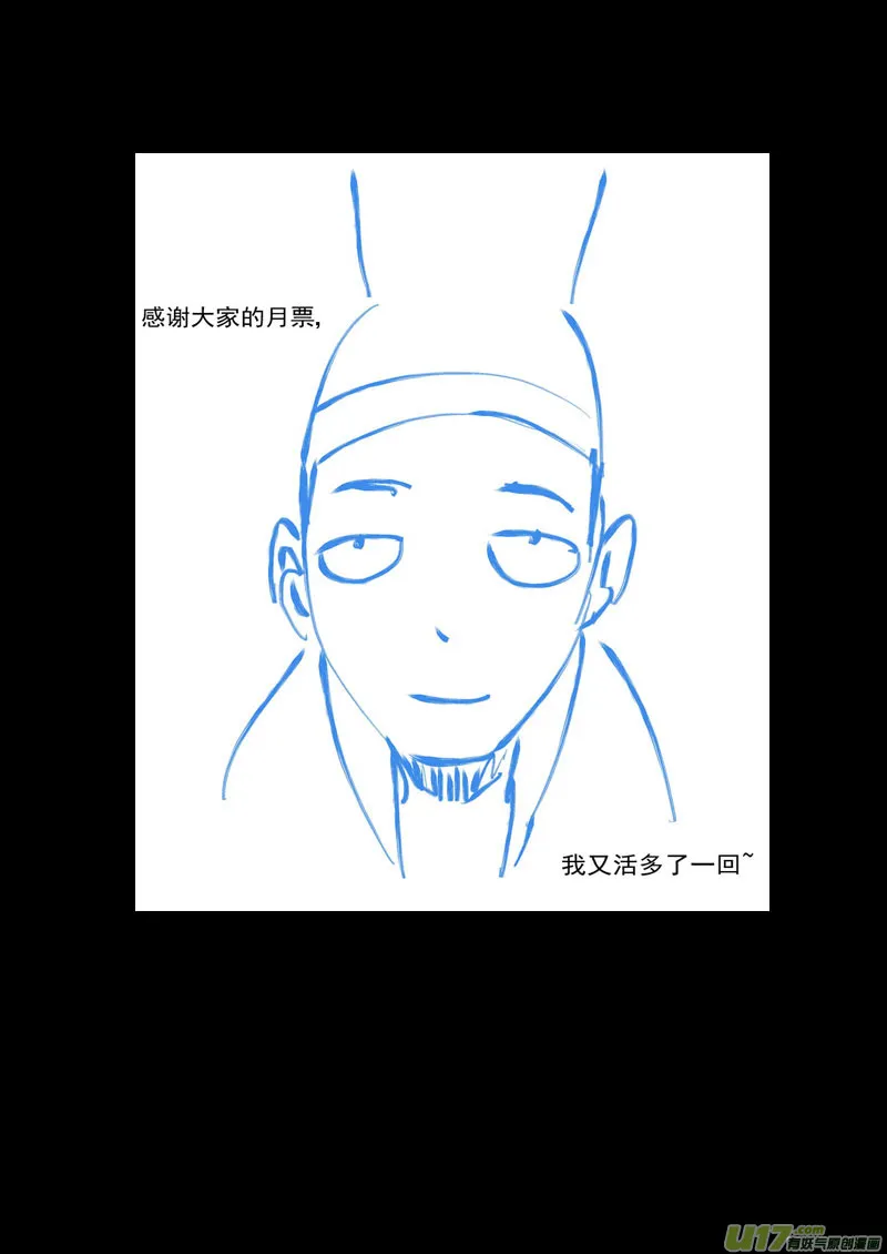 126 莫谷子（下） 第17页